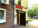 Avrora (Nizhniy Novgorod, Kominterna Street, 115), thrift store