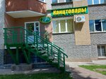 Bumaga (ulitsa Dzerzhinskogo, 17), stationery store