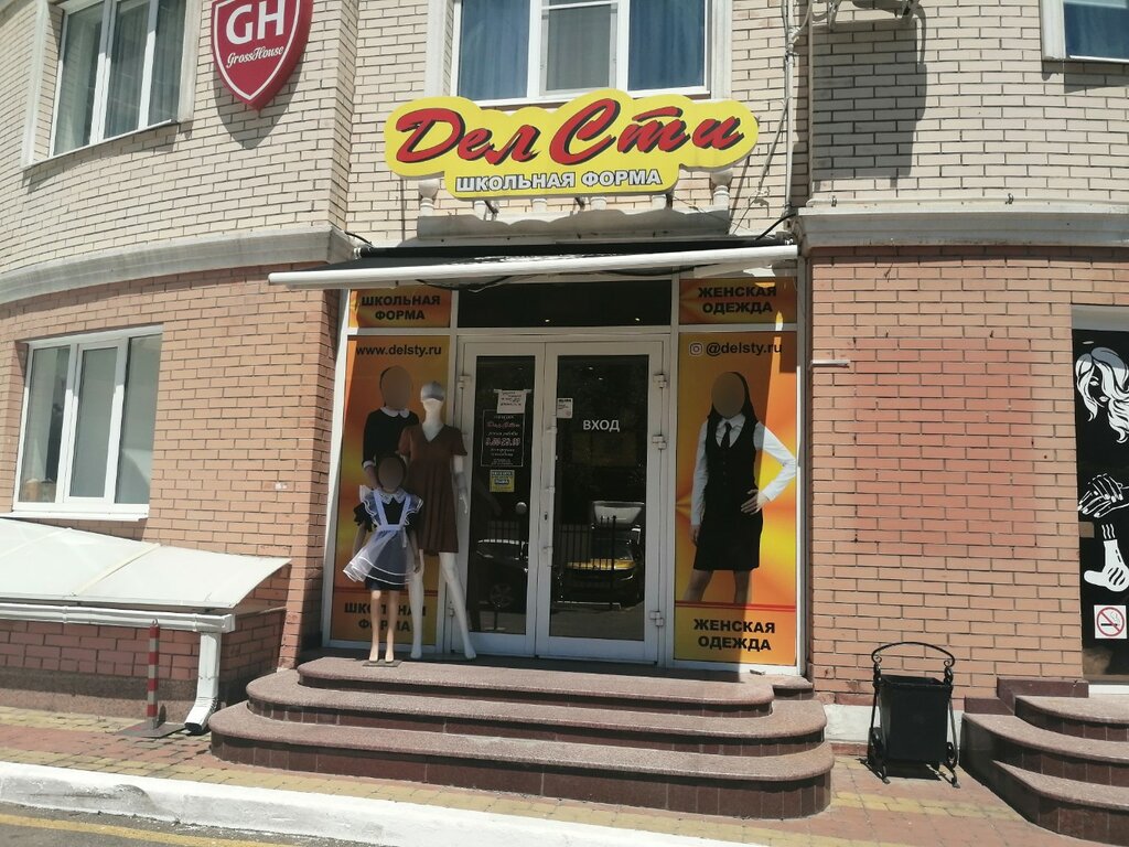 Clothing store DelSty, Krasnodar, photo