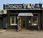 VeloTLT (Avtostroiteley Street, 50Ак1), bicycle repair