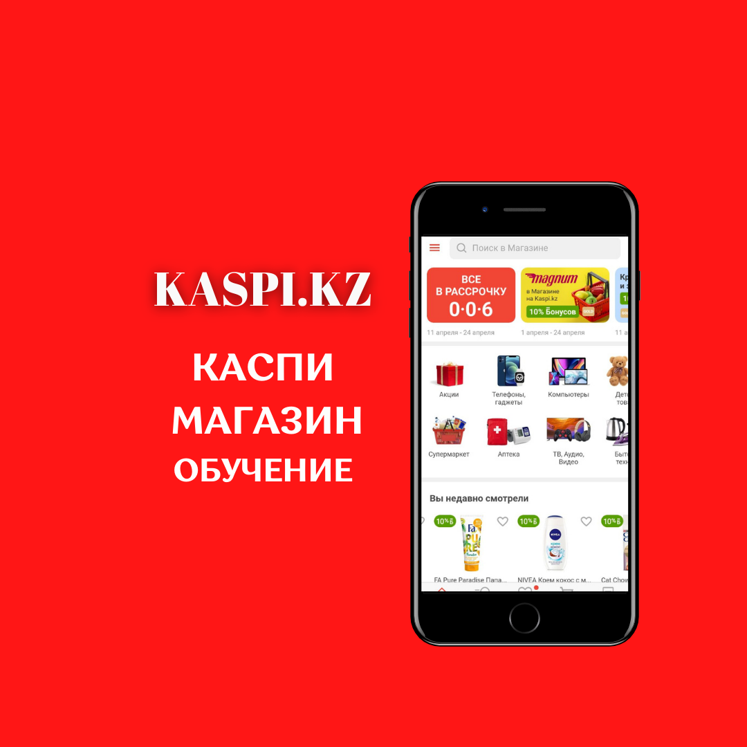 Анализ ниши в каспий магазине, поиск ростущих товаров. Какой товар лучше всего п