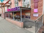 Wildberries (ulitsa Lobkova, 4) ، نقطة تسليم