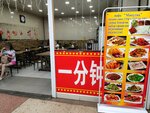Minutka (Babushkina Street, 157), food and lunch delivery