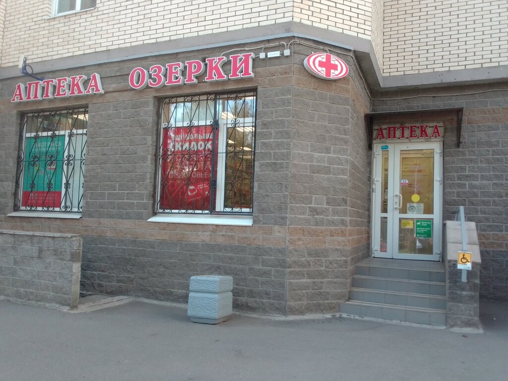 Pharmacy Apteka Ozerki, Saint Petersburg, photo