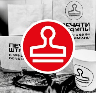 Донштамп