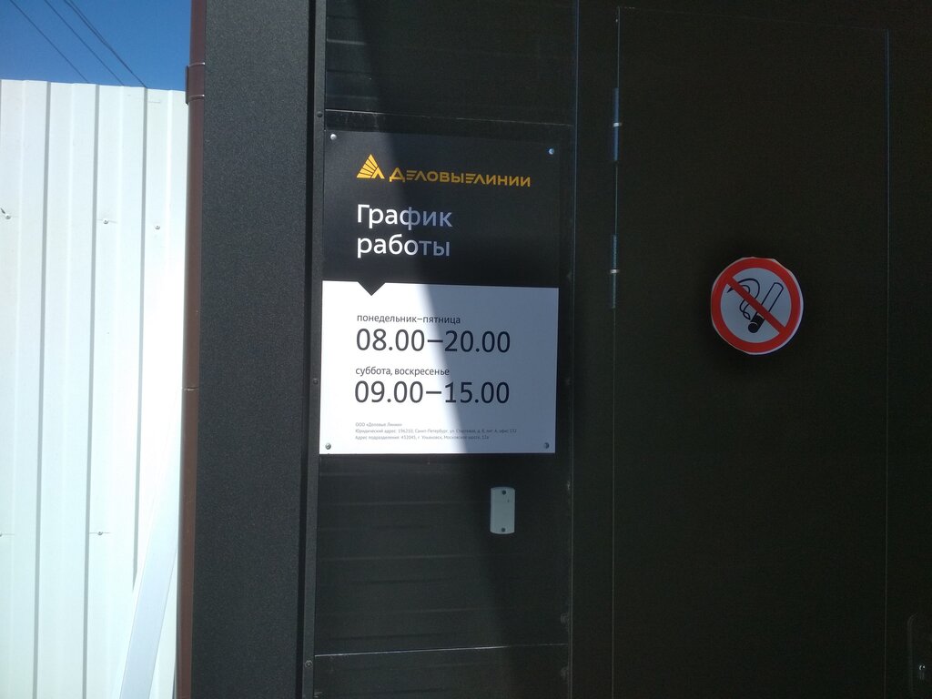 Деловые линии эмблема