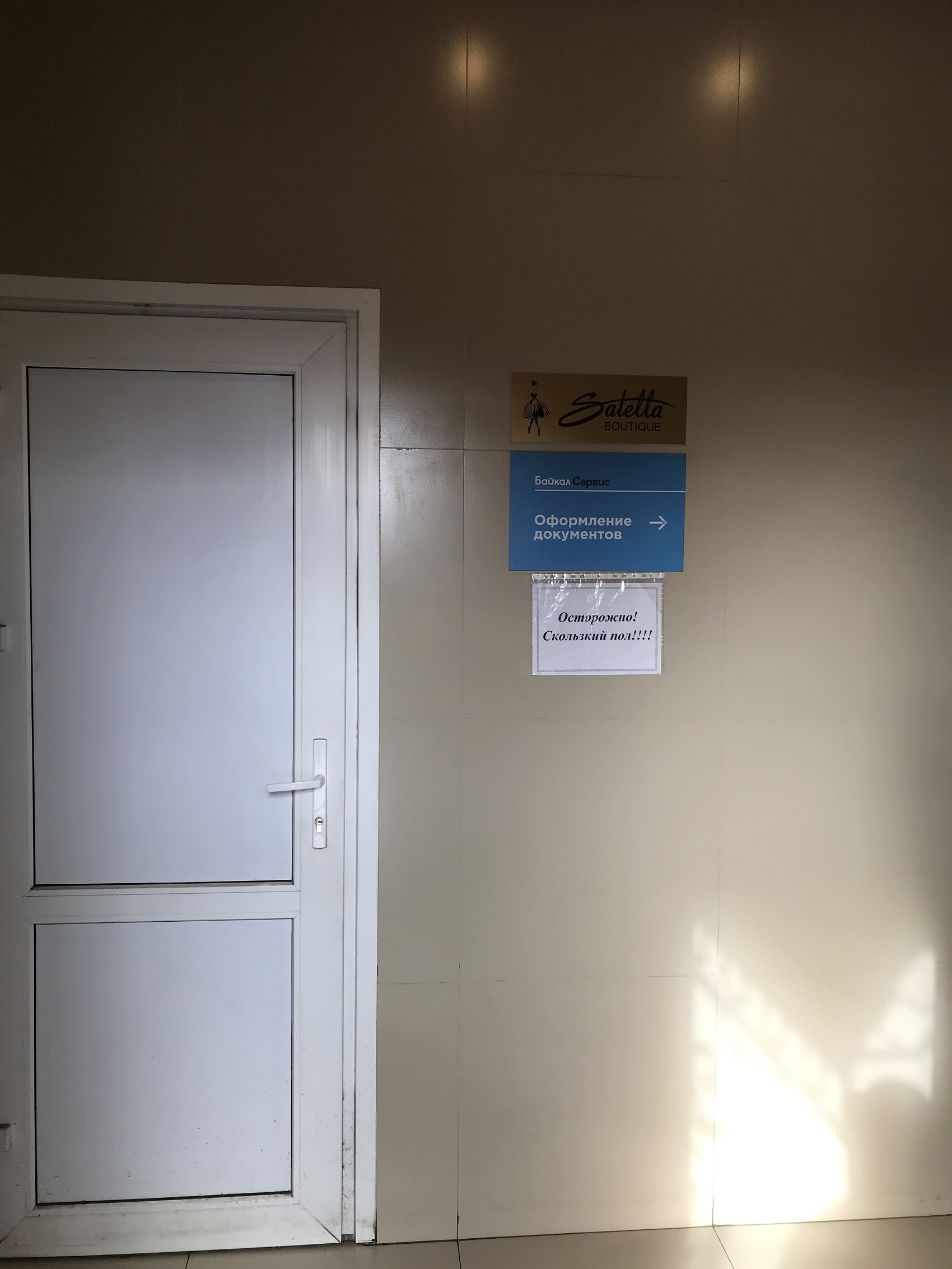 Байкал Сервис, автомобильные грузоперевозки, Осташинская ул., 10, Ярославль - Ян