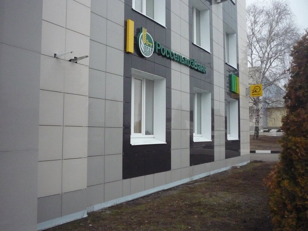 Банк Россельхозбанк, Белгородская область, фото