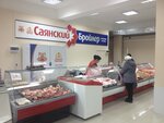 Sayanskiy Broiler (mikrorayon Pervomayskiy, 61), egg and poultry meat