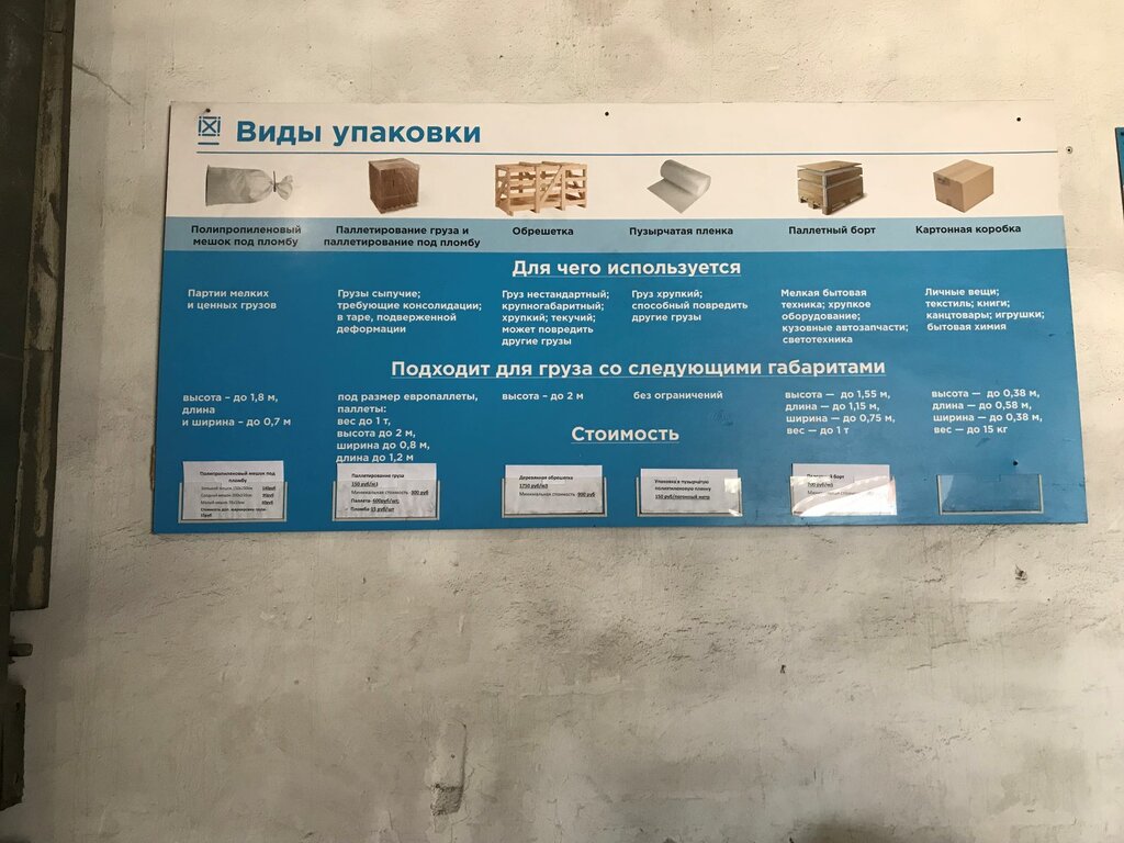 Haulage Baikal Service, Simferopol, photo