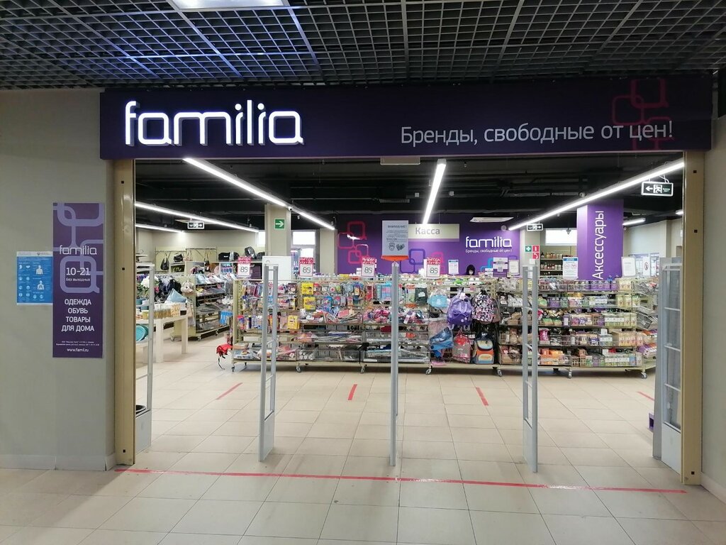 Familia пушкинское ш 15 фото