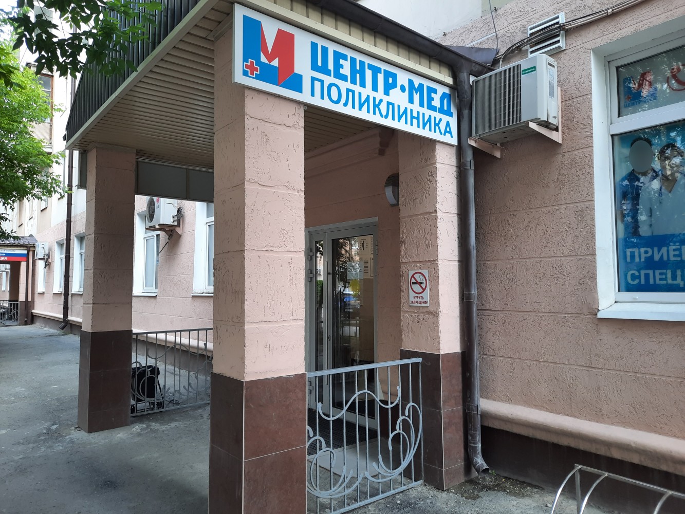 Центр Мед, медцентр, клиника, ул. Ленина, 69А, Тюмень - Яндекс Карты