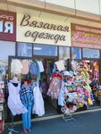 Одежда (Krasnoarmeyskaya ulitsa, 13), clothing store