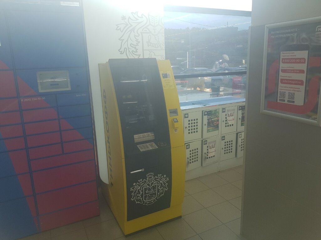 ATM T-Bank, Kazan, photo