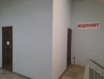 Медсанчасть Ивановоискож (Sheremetevskiy Avenue, 58), specialized hospital