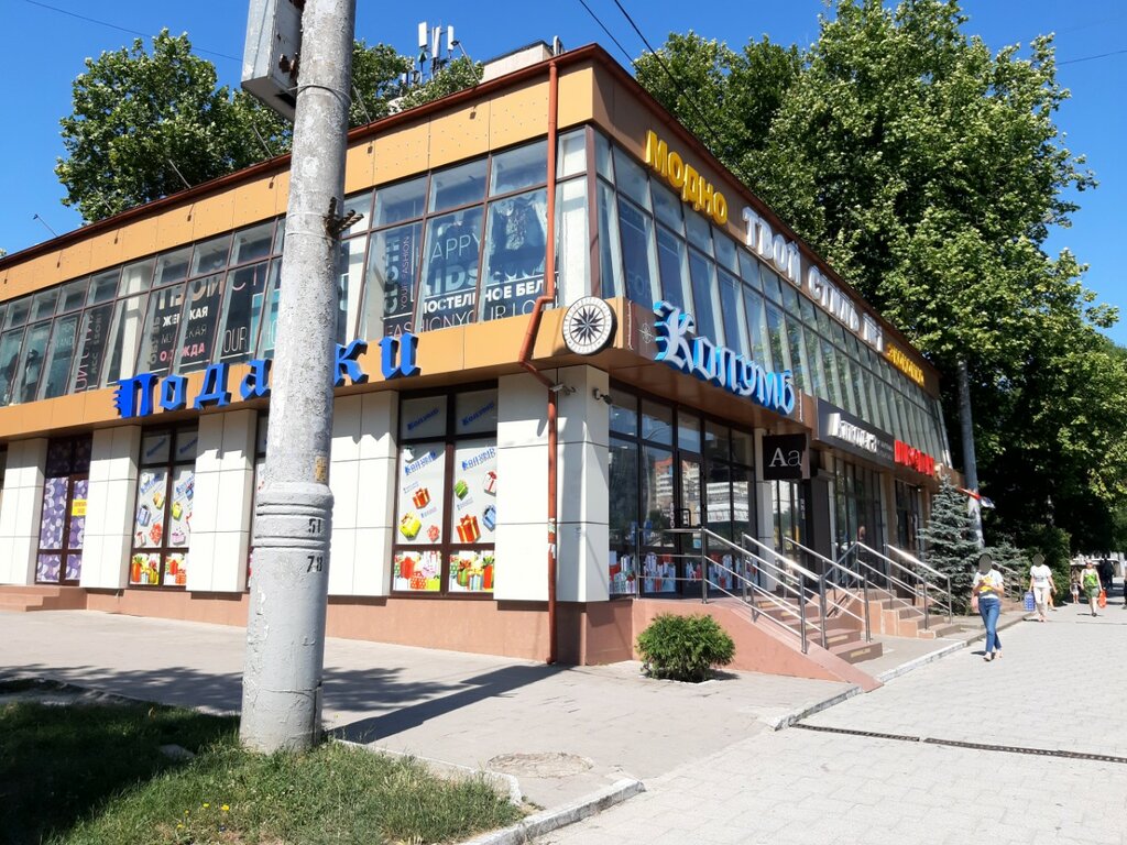 Gift and souvenir shop Kolumb, Novorossiysk, photo