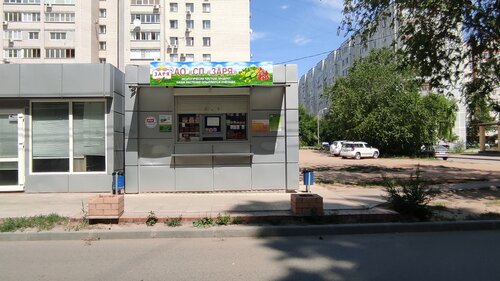 Магазин овощей и фруктов Заря, Волгоград, фото