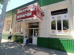 Бистро Пекарня (Московская ул., 152В), быстрое питание в Саратове