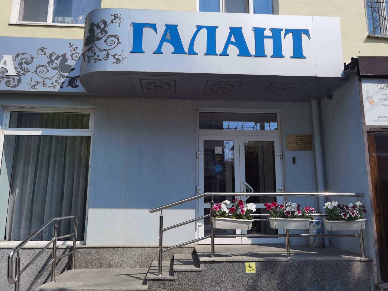 Фото Галант