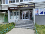 Lazarevskaya lavka (Puzakova Street, 5) ، متجر جزارة، ديلي