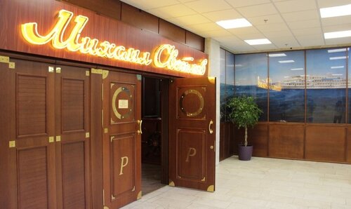 Гостиница Измайлово-Групп в Москве