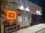 Кировский (ulitsa Mira, 8А), supermarket