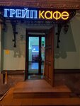 Graip cafe bar lounge (Spartakovskaya Street, 16), bar de cachimbas