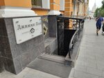 Бери Заряд (Lubyanskіy Drive, 15с2), power bank rental
