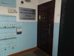 Laboratoriya issledovany truda (prospekt Korolyova, 2А), occupational safety and health