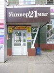 Tufelka (Ivana Yakovleva Avenue, 3), shoes repair