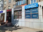 Combo (Октябрьский просп., 53), компьютерный магазин в Новокузнецке