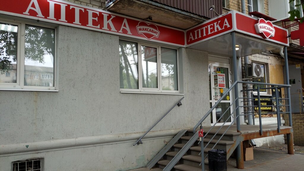 Pharmacy Maksavit, Nizhny Novgorod, photo