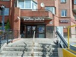 Улыбка радуги (Санкт-Петербург, Комендантский просп., 27, корп. 1), магазин парфюмерии и косметики в Санкт‑Петербурге