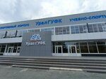 Ministerstvo po fizicheskoy kulture i sportu Chelyabinskoy oblasti (Engelsa Street, 22), government ministries, services