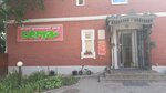 Русская провинция (Sovetskaya Street, 4) ، صندوق عام