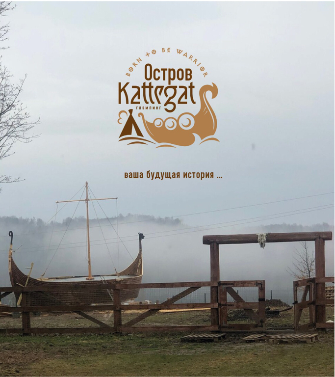 Фото Остров Kattegat