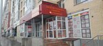Товары для дома (rabochiy posyolok Markova, kvartal Strizhi, 8), household goods and chemicals shop
