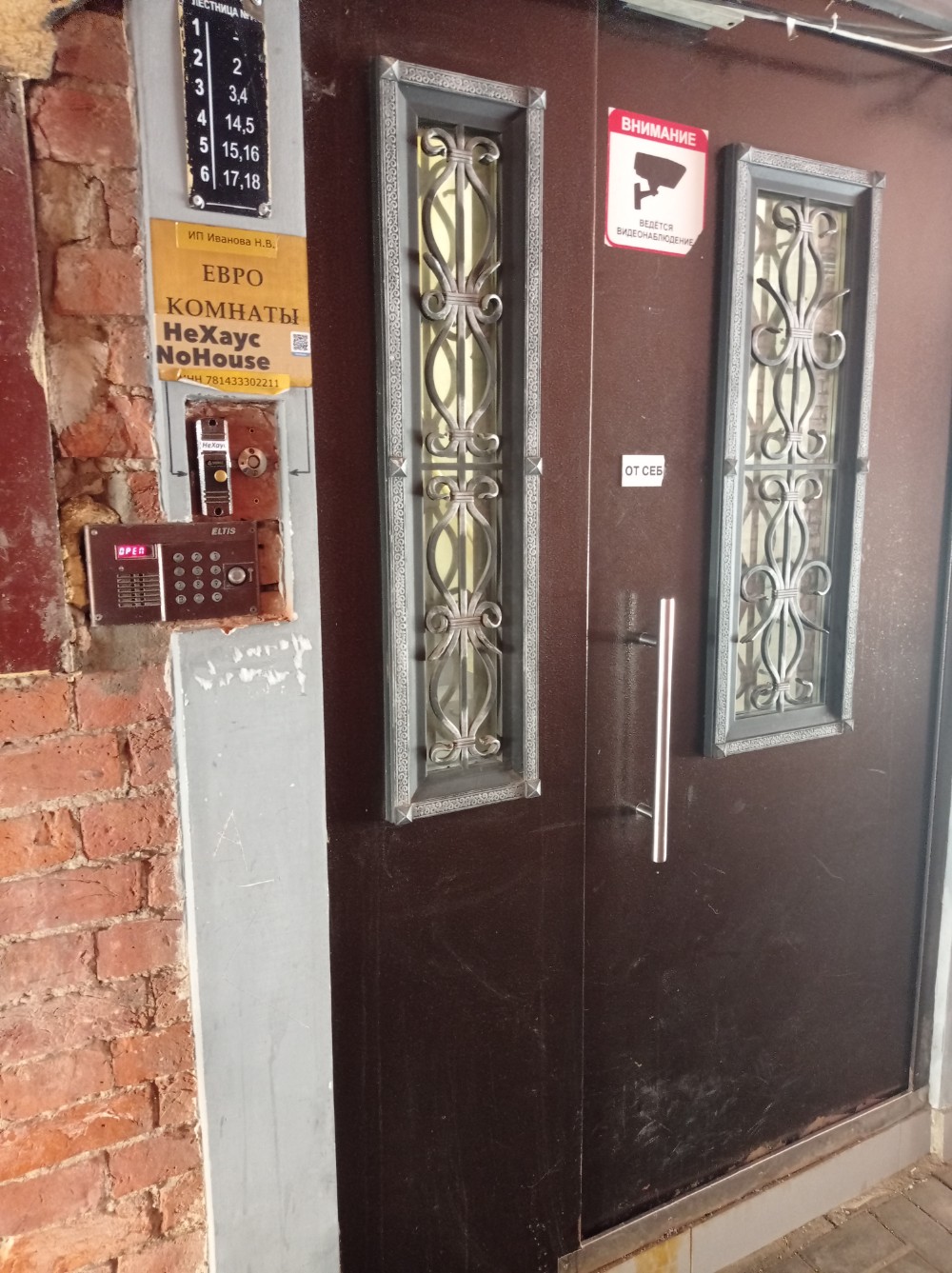 Фото НеХаус