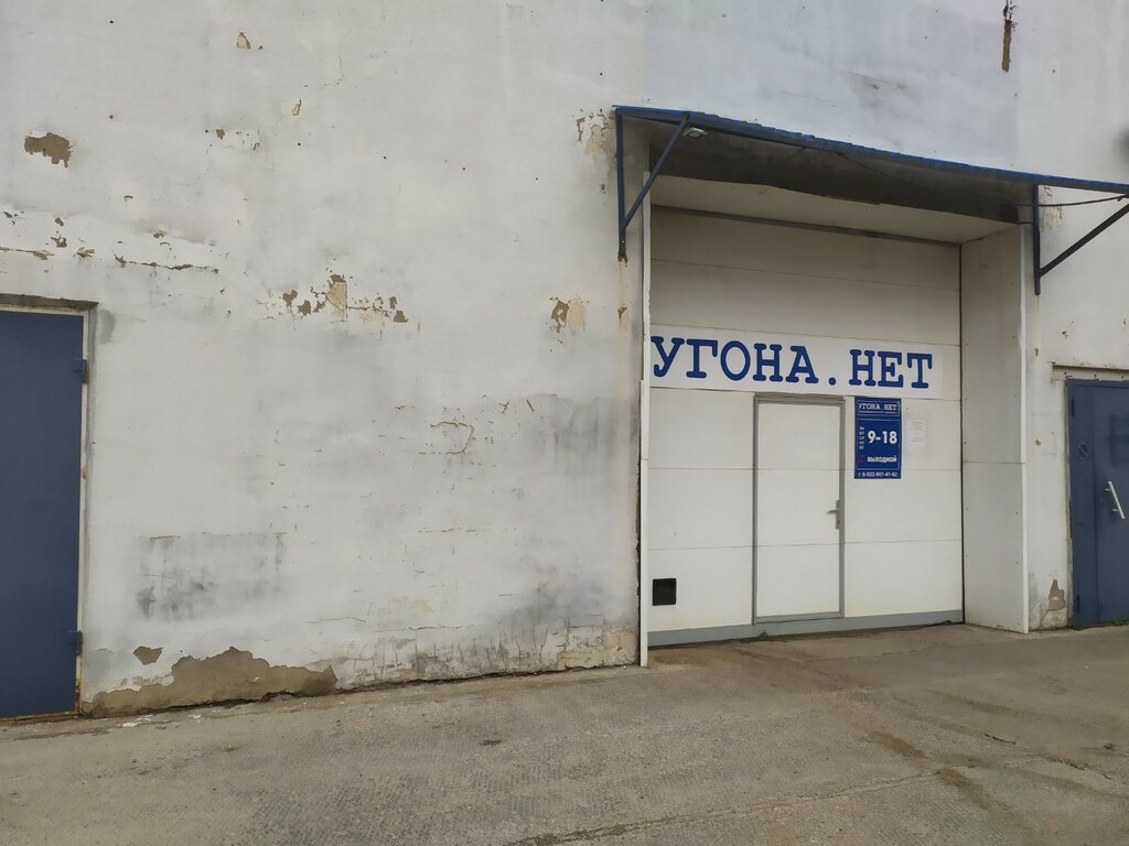 Car alarm Угона. нет, Kirov, photo