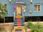 Wildberries (Stroginsky Boulevard, 26к3), punto de entrega