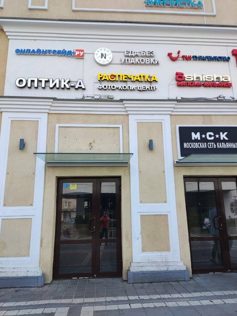 Payment terminal Платёжный терминал Тинькофф, Moscow, photo