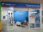 Coral Travel (Yekaterinburg, Krasnykh Komandirov Street, 118), travel agency