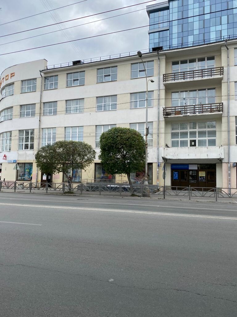 Tax auditing Ifns Rossii po Leninskomu rayonu g. Yekaterinburga, Yekaterinburg, photo