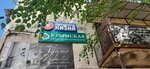 Crimean Mkk (посёлок городского типа Октябрьское, улица Ленина, 59), organización de microfinanzas