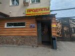 Продукты (Sokolovaya Street, 144), grocery