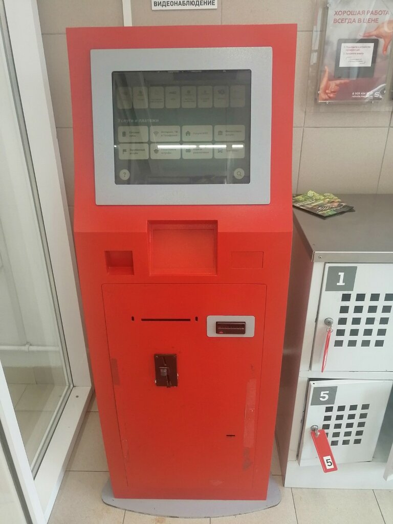 Payment terminal QIWI, Krasnodar, photo