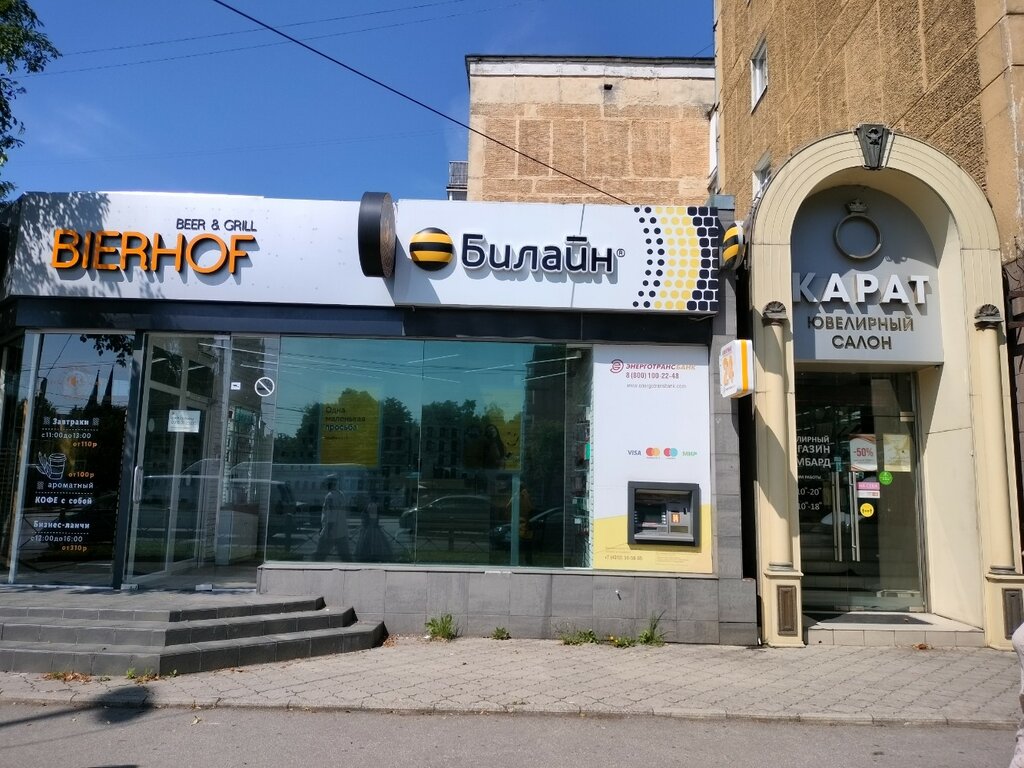 Mobile network operator beeline, Kaliningrad, photo