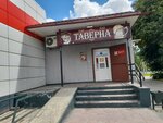 Таверна (Syrskiy Rudnik Microdistrict, ulitsa Udarnikov, 27А) ، حانة، بار