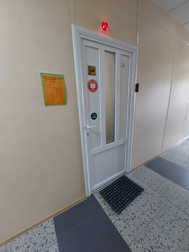 Dental clinic Династия-Т, Tula, photo