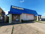 KhozDom (posyolok GES, Polevaya ulitsa, 29Б), household goods and chemicals shop